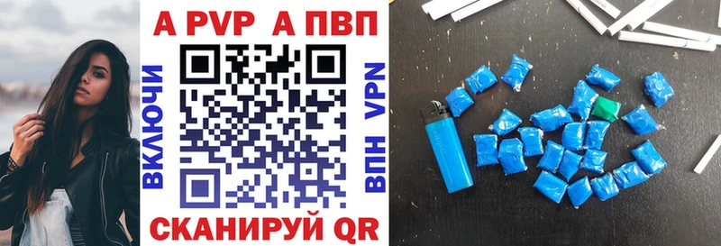 А ПВП VHQ Котельниково