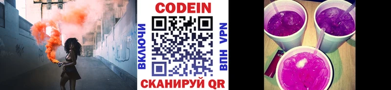 ссылка на мегу зеркало  Котельниково  Кодеиновый сироп Lean напиток Lean (лин)  как найти наркотики 