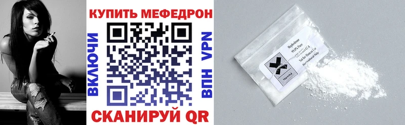 где купить наркоту  Котельниково  МЯУ-МЯУ VHQ 