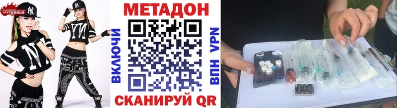 что такое   Котельниково  Метадон кристалл 